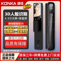 康佳 3S人脸识别智能锁带AI语音声控智能门锁室内外双监控视频对讲
