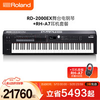 罗兰 Roland 罗兰 RD-2000 EX 舞台电钢琴（搭配原装耳机RH-A7）