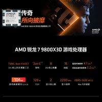 微星 AMDR7 9800X3D散片台式机 处理器全新CPU8核16线程性价比之选