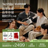 天谱乐 Ai智能吉他 Melo-D 自动挡电子无弦吉他（含配件）