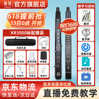 新锐 XR3000 电吹管 初学者 中老年乐器 国产电子萨克斯 电子管 电笛子（黑色标配+大礼包）