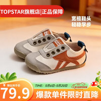 TOPSTAR 童鞋新款透气男女童防滑软底鞋
