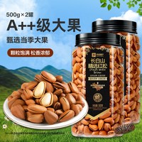 良品铺子 开口松子 500g 休闲零食