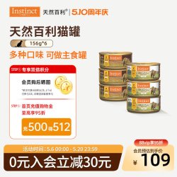 Instinct 天然百利高蛋白无谷鸡低敏主食罐156g