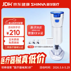 新华 医疗海姆立克防噎仪 咽喉部负压吸引器急救器家用款防窒息 A3-4