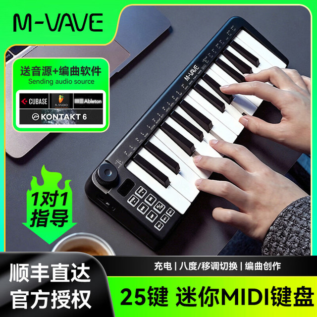 M-VAVE SMK-25 mini键盘音乐编曲蓝牙专业迷你控制器midi电音入门打击垫（黑色）