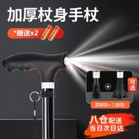 Golmud 拐杖 老人杖 手杖防滑伸缩拐杖 老年人登山杖 三脚GM1002