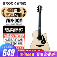 移动端、京东百亿补贴：Brook 布洛克V6吉他初学者入门民谣合板木吉他 V6N-DCM41寸原木色