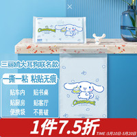 yekee 车载垃圾蓝色21*29cm30只双面4丝加厚学生课桌粘贴式垃圾袋K-8153