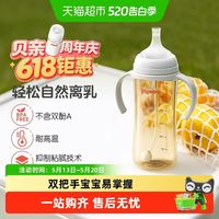 贝亲 PPSU重力球奶瓶6-12月仿奶嘴造型双通气口吮吸自在FCM认证 240ml