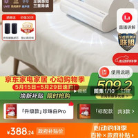 移动端、京东百亿补贴：Panasonic 杀菌除湿 超声波除螨仪 双滚刷 双杯  白色