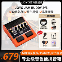 卓乐 JAM BUDDY II 电吉他音箱代效果器踏板专用充电蓝牙内录鼓机音响 JAM BUDDY II 代 橙色