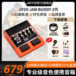 卓乐 JAM BUDDY II 电吉他音箱代效果器踏板专用充电蓝牙内录鼓机音响 JAM BUDDY II 代 橙色
