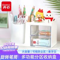 齐心 多功能 旋转笔筒 五格+双层抽屉 象牙白