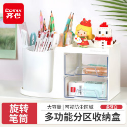 齐心 多功能 旋转笔筒 五格+双层抽屉 象牙白