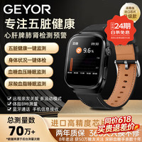纪耀（GEYOR）无创血糖血压尿酸监测五脏健康诊断微体检健康仪血糖手表