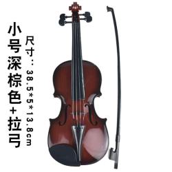 何健弓 儿童小提琴可玩模拟玩具乐器初学者启蒙音乐吉他演奏道具礼品 小号 深棕色+拉弓  适合3-4岁或祇当道具