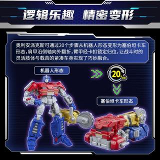 变形金刚 工作室系列加强级 奥利安派克斯 G1926 男孩玩具
