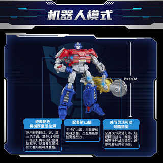 变形金刚 工作室系列加强级 奥利安派克斯 G1926 男孩玩具