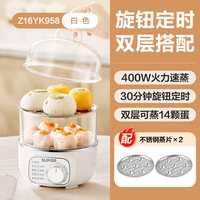 苏泊尔 蒸蛋煮蛋器家用304不锈钢自动断电定时双层小型神器早餐机
