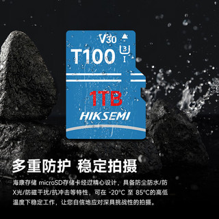  HIKSEMI 高速 TF卡