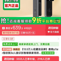 百亿补贴：鹿客 智能门锁3d人脸密码锁指纹锁带可视猫眼大屏远程视频霸王锁