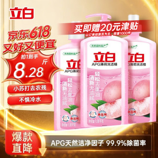 立白 APG洗洁精 1.38kg*3瓶