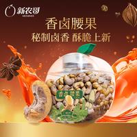 新农哥 香卤味大颗粒紫衣腰果 430g*2罐 坚果炒货