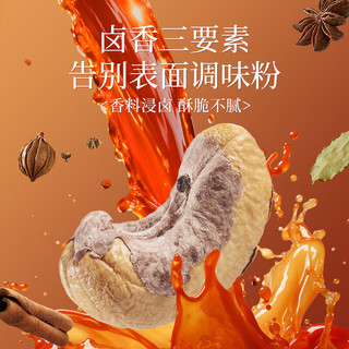 新农哥 香卤味紫衣腰果 10g*10盒 坚果炒货