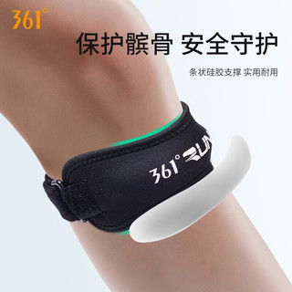 361° 髌骨带护膝 灰色 单支装 均码