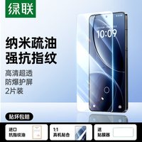 移动端：绿联 红米K60系列 钢化膜 2片装