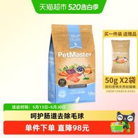 佩玛思特 天然幼猫猫粮无谷全价主粮进口三文鱼护肠道除毛球