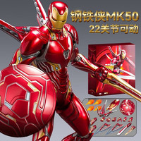 MARVEL 生日男孩玩具钢铁侠MK50战甲关节可动手办礼盒