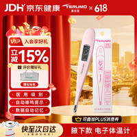 泰尔茂 电子体温计ET*C503A家用医用体温婴儿童老人居家快速测量温度计