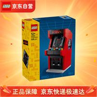 乐高 40805 惊喜街机积木玩具（盒*1）