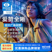 依视路 防蓝光 近视镜片  爱赞全晰A360 钻晶膜致(片) 1.60(薄)