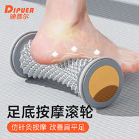 迪普尔 足底筋膜球脚底按摩改善扁平足训练器滚动花生球放松足弓经络灰色