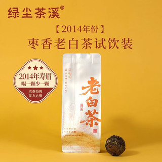 绿尘 福鼎白茶寿眉龙珠 6g袋装 试饮装