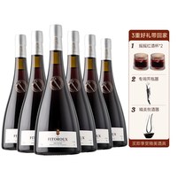 菲特瓦 微醺 甜红葡萄酒 酒杯