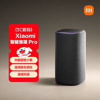 移动端、京东百亿补贴：小米 智能音箱 Pro