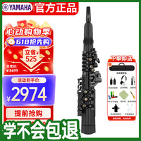 YAMAHA YDS120 电子萨克斯电吹管乐器 专业级进口原装+官方标配大礼包