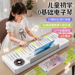 欧塞奇 儿童益智彩虹电子琴 钢琴玩具