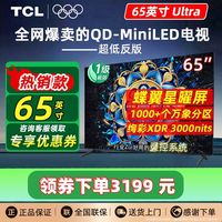 TCL 65T7L Ultra