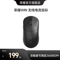 荣耀 WIN 无线电竞鼠标 游戏本笔记本无线蓝牙鼠标