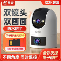 乔安 监控摄像头wifi监控器家庭高清JA-W8