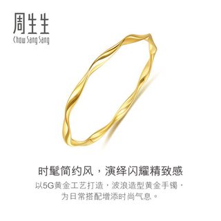 周生生 5G黄金莫比乌斯环足金手镯