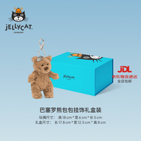 邦尼兔 巴塞罗熊包包挂饰公仔儿童安抚动物毛绒玩偶（巴塞罗熊包包挂饰礼盒装）