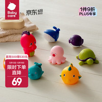 babycare 我爱洗澡 海洋世界8件套 沙滩玩具套装