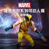 MARVEL 传奇系列 G2365 金刚狼 可动人偶（无袖战损）