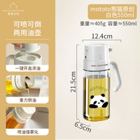 摩登主妇 喷倒两用 食品级玻璃 雾化油壶